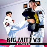 BODYMAKER Taekwondo Big Mitt V3 Kick Shield 50 x 30 x 10 cm Black Yellow
