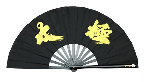 Tai Chi / Kung Fu / Martial Art Combat Performing Left / Right Hand Bamboo Fan 33 cm -MAF044 Black