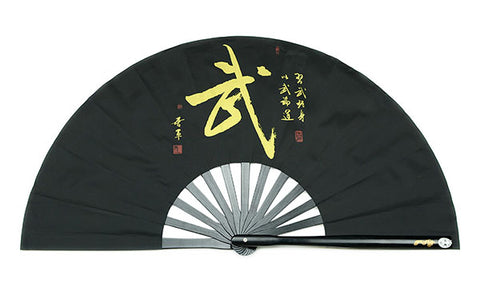 Tai Chi / Kung Fu / Martial Art Combat Performing Left / Right Hand Bamboo Fan 33 cm -MAF007k Wu Logo