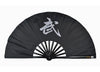 Tai Chi / Kung Fu / Martial Art Combat Performing Left / Right Hand Bamboo Fan 33 cm -MAF007c Wu Logo