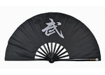 Tai Chi / Kung Fu / Martial Art Combat Performing Left / Right Hand Bamboo Fan 33 cm -MAF007c Wu Logo